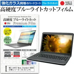 2025年最新】lavie ns600の人気アイテム - メルカリ 2025年最新】lavie ns600の人気アイテム - メルカリ