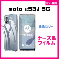2025年最新】moto g53y 5g 未使用の人気アイテム - メルカリ