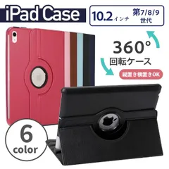 iPadケース　手帳型　保護カバー　10.2インチ　第9世代 / 第8世代 / 第7世代　2021 / 2020 / 2019　軽量　PUレザー　Apple　アイパッド　シンプル　おしゃれ　ブラック　ブラウン　ピンク　黒色　茶色