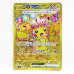 ポケモンカード ピカチュウex sv8 136/106 UR ※中古