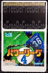 PCエンジン パワーリーグ4 HuCARD HUDSON SOFT ハドソン Vol.42 中古 ソフトのみ