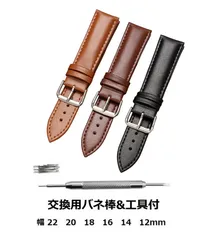 【薄い茶色】腕時計 ベルト バンド 交換 革 革製ベルト 12～22mm
