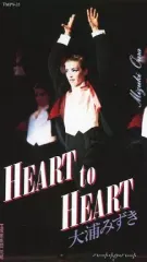 2026年最新】大浦みずき 宝塚の人気アイテム - メルカリ