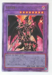 【PSA10】遊戯王　超魔導竜騎士ードラグーンオブレッドアイズ　25thシク 遊戯王 超魔導竜騎士－ドラグーン・オブ・レッドアイズ/レリーフ