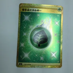 2025年最新】草エネルギー urの人気アイテム - メルカリ