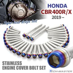 CBR400R/X 2019年- エンジンカバー クランクケース ボルト 31本セット ステンレス製 シルバー×焼きチタンカラー TB6831