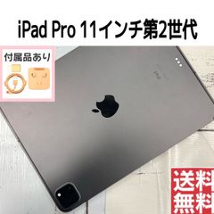 No.Hn84 iPadPro11第2世代 Wi-Fi+Cellular 128GB SIMフリー【バッテリー89%】\スペシャルセット！ApplePencil第2世代✨/