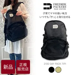 正規販売店【新品/送料無料】 FREDRIK PACKERS 210D DAY PACK TIPI フレドリックパッカーズ 210デニール デイバッグ 23L マザーズバッグ リュック レディース メンズ ユニセックス 通勤 通学 パパ ママ 大容量 多機能