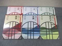 いいずな書店 大学入学共通テスト演習 現代文/古典/国語 学校採用専売品 改訂版 2022 計3冊 ☆ 054M1D