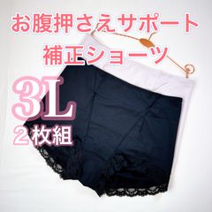 お腹押さえ　ソフト補正ショーツ《3 L》XXL《2枚組》レディース肌着　ショーツ