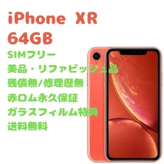 フリー】 iPhone - 超美品 iPhoneXR black 64GB SIMフリー＆手帳型