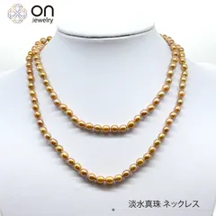 淡水真珠 ブラウン染め 90cm エンドレス ネックレス 6月誕生石 日本製