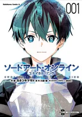 2024年最新】アルヴヘイム・オンラインの人気アイテム - メルカリ