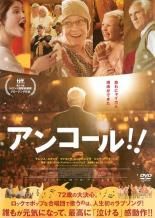 あなたへ 高倉健・田中裕子・佐藤浩市・草なぎ剛・余貴美子