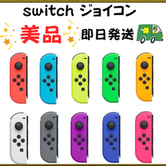 Switch ジョイコン プロコン 周辺機器