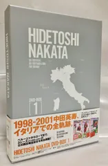中田英寿 DVD-BOX ※トレーディングカードは未開封です。 中田英寿 DVD-BOX ※トレーディングカードは未開封です。