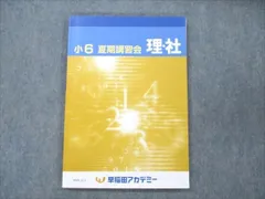 【希少】SPICA 算数 小3論理力鍛錬講座 夏期講習会他 8冊セット 早稲アカ 3JSクラス | 小学3年生対象 ジュニアコース｜コース・講座