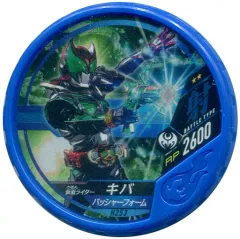【中古】仮面ライダーブットバソウル H253[★★]：[コード保証なし]仮面ライダーキバ バッシャーフォーム