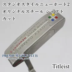 2025年最新】スタジオスタイルニューポート2 スコッティ