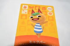ヒャクパー 244 どうぶつの森 amiiboカード アミーボカード 第3弾