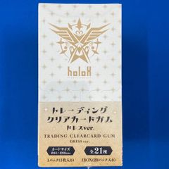 ホロライブ 秘密結社holoX トレーディングカード付ガム ドレスver.【B10】