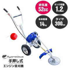 2023年最新】草刈機 エンジン 2サイクルの人気アイテム - メルカリ