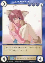 【中古】アクエリアンエイジ No.998[R]：ホムンクルス・ハイブリッド“チカ・タイガーフィード”
