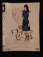 2025年最新】東京ワイン会ピープルの人気アイテム - メルカリ