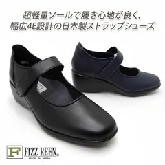 FIZZ REEN フィズリーン ストラップシューズ 本革 日本製 幅広4E 8146 ネイビー・クロ 軽量 ウエッジヒール 日本製 履きやすい 歩きやすい 送料無料