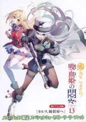 中古】アニメ系CD ビルシャナ戦姫 ～源平飛花夢想～アニメイト