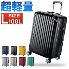 スーツケース Lサイズ 超軽量 拡張機能付き 旅行 国内旅 海外旅 ビジネス 出張 7日 8日 静音 キャリーケース 拡張 キャリーバッグ 360度回転 大型 格安 軽量 YKKファスナー TSAロック 大容量 送料無料  L 100L