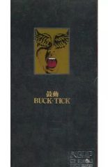 C26191】BUCK-TICK/鼓動 - メルカリ