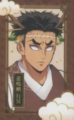 【中古】キャラカード 悲鳴嶼行冥(カラー) 「鬼滅の刃 アニメ伍周年記念祭～後夜祭～ in ufotable Cafe×マチ★アソビCAFE×ufotable DINING 辰年ランダムフォトカード第二弾」