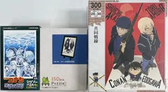 未使用　名探偵コナン ジグソーパズル 3種セット　まとめ売り