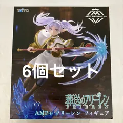 未開封 葬送のフリーレン AMP＋ フリーレン フィギュア 6個セット  LF9506  f107