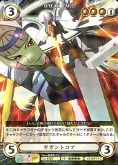 【中古】アクエリアンエイジオルタナティブ No.0384[PF]：(ホロ)ギガントコア