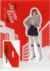 【中古】アクリルスタンド・アクリルパネル 釘崎野薔薇 アクリルスタンド 「呪術廻戦カフェ2024 渋谷事変」