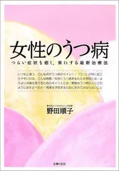 2024年最新】野田順子の人気アイテム - メルカリ