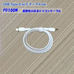 ⭐️PD100W USB Type-C to Cケーブル1m