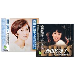 【CD2枚組】新品 西田佐知子 昭和歌謡 & ブルースを歌う (CD) BHST-227-280