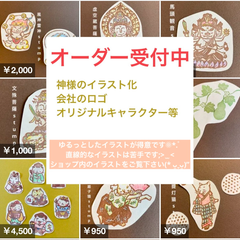 オーダー消しゴムはんこ