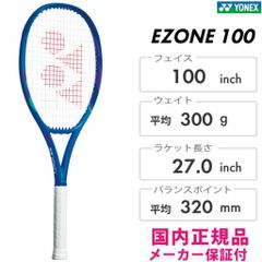 YONEX VCORE 100 ルビーレッド 300g 硬式テニスラケット G2 - メルカリ