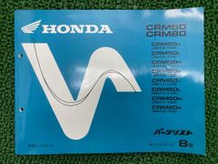 超希少】ホンダ フュージョン CN250T 輸出仕様 英語版 パーツリスト