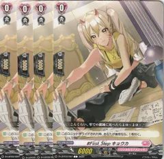 ヴァンガード キョウカ デッキ販売 スリーブ付 2025年最新】キョウカ ヴァンガードの人気アイテム - メルカリ