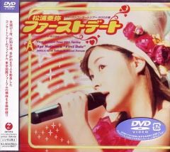 松浦亜弥 2002 春 ファーストデートライブ•ドキュメント - メルカリ