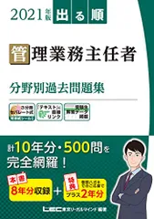 2025年最新】マンション管理士 lecの人気アイテム - メルカリ