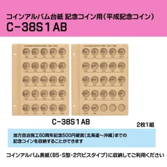 日本47都道府県コインプログラム バインダー 楽天市場】【47都道府県セット】地方自治法施行60周年記念 47種