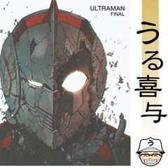 【絶品】ULTRAMAN FINAL Blu-ray BOX 特装限定版