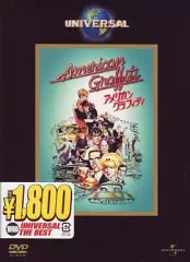 【中古】洋画DVD アメリカン・グラフィティ(ユニバーサルザベスト)のサムネイル