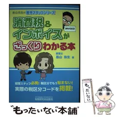 高山弥生 高山先生の若手スタッフシリーズ 8冊セット 裁断済み 2025年最新】高山弥生の人気アイテム - メルカリ
